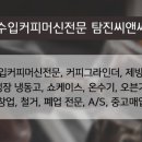 탐진식당 이미지
