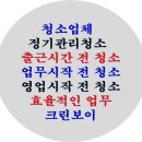 청소를부탁해 이미지