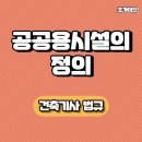 공공용2 이미지
