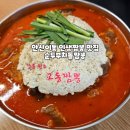 원조교동짬뽕(모현점) | 안산 이동 맛집 강릉원조교동짬뽕 한대앞역 근처 가족외식 후기