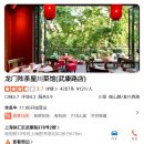 브런치 작가 데뷔하기(야간) | [중국여행기] 3박 4일 중국 상하이 여행기 2일 차 / 예원, 대호춘, 우캉루, 쓰촨 시티즌, 상하이...