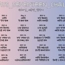 세븐틴 챌린지 DAY6 이미지