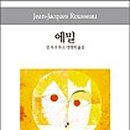 에밀 이미지
