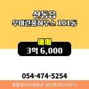 스타부동산공인중개사사무소 이미지
