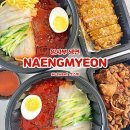 임사부도청점 | 안동 경북도청 배달 냉면맛집 냉면장인 임사부 비빔냉면 리뷰