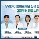 우리의료재단 이미지