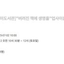 조치원어린이도서관 이미지