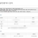고유공인중개사사무소 이미지