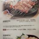 소문난훈제오리바베큐 이미지