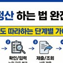 연금저축 가입 안 하셨어요? 연말정산 치트키인데... (세액공제) 이미지