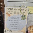 다산 실내 동물원 &#39;테이블에이&#39; 에서 먹이주기 체험 하고 왔어요!