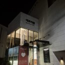 Point-붉은 날 | [부산해운대구]해운대 달맞이고개 파인다이닝 팔레트 후기