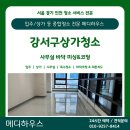 강서환경산업 | [강서상가청소] 사무실 바닥 미싱 및 왁스코팅 작업 후기