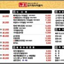 온양감자탕 이미지