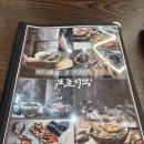 쭈블링쭈꾸미볶음&비빔밥 | 시흥 은계호수 공원 맛집 : 보돌미역에서 즐기는 쭈꾸미볶음 &amp; 꼬막비빔밥 정식 후기