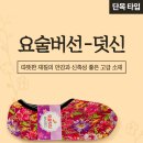 단목경로당 네이버블로그