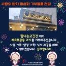 참좋은고깃간 이미지