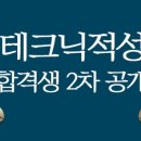 강남퍼스트학원