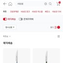 홈플러스 사브르 나이프 4,900원 이미지
