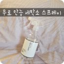 뿌리세탁소 이미지