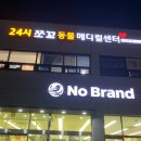 쪼꼬동물메디컬센터 이미지