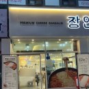 광주 진월동 맛집 장인닭갈비 진월점 솔직후기
