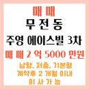 주영에이스빌3차 이미지