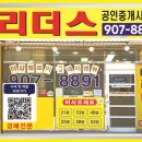 풍산공인중개사사무소 이미지