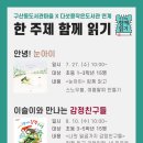 다섯콩작은도서관 이미지