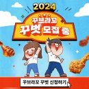 꾸브라꼬숯불두마리치킨 이미지