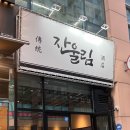 잔울림 이미지