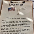 [★맛집] 루이스키친_제주공항 근처 유아동반하기 좋은 미국 서부 가정식 레스토랑
