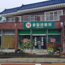 강의덕약방 네이버블로그