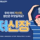 탑소아청소년과의원 이미지