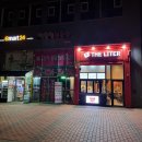 더리터내포