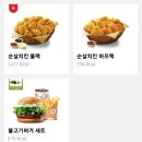 롯데리아신곡 이미지