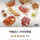 카페보스구미진평점 네이버블로그
