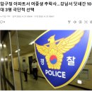 압구정 아파트서 여중생 추락사…강남서 닷새간 10대 3명 극단적 선택 이미지