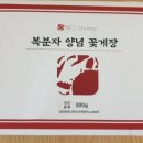 브라더새우장장담그는청년들 이미지