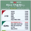 청정여수동갈매기살 이미지