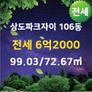 단지내파크자이공인중개사사무소 이미지
