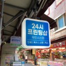 사상 - 24시 무인 프린트, 무인 프린팅 샵 다녀온 후기