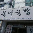 행복마을1호집 이미지