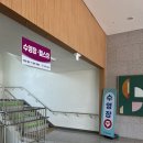 군포산업진흥원 수영장 | 군포도시공사 군포산업진흥원 부곡체육시설 수영장 자유수영