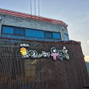 가야스파벨리(2대) | 가창우동집 우동 좋아하면 무조건 가야 할 가창 맛집