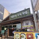 달구지 | [경주] 현지인찐맛집/달구지수육국밥/매운갈비/내돈내산/솔직후기