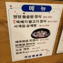 석암정돌솥밥 이미지