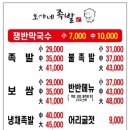동네맛집족발 이미지