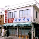 미풍해장국울산삼산본점 | 50년 전통 제주 미풍해장국 울산삼산본점, 속 든든한 한 그릇으로 하루를 여는 곳