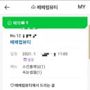 베베럽뷰티 이미지